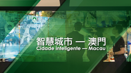 Cidade inteligente — Macau