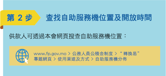 第2步：更新通訊資料